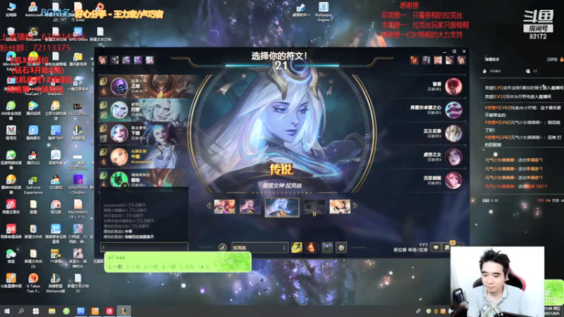 【2021-08-06 22点场】LUX梧桐细雨：拉克丝梧桐：不会近战不是好拉克丝