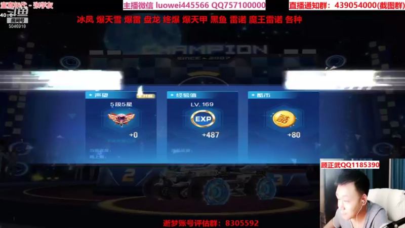 【2021-08-06 23点场】BN丶罗伟：晚上，各种道具来弄