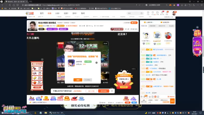 【2021-08-07 19点场】东北大鹌鹑：东北大鹌鹑 地狱模式