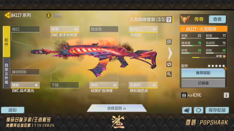 【2021-08-07 00点场】皮皮鲨FPS：家 人 们 我 又 叕 来 了