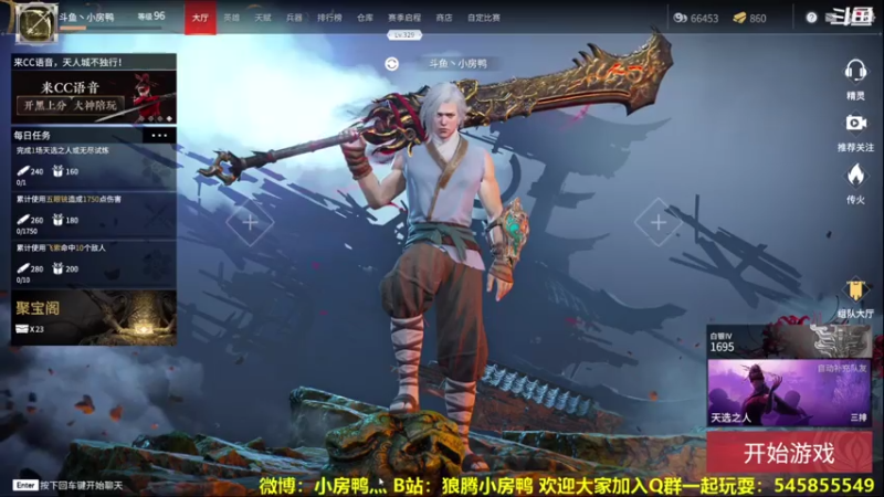 【2021-08-07 12点场】狼腾小房鸭：争取早日上无间修罗