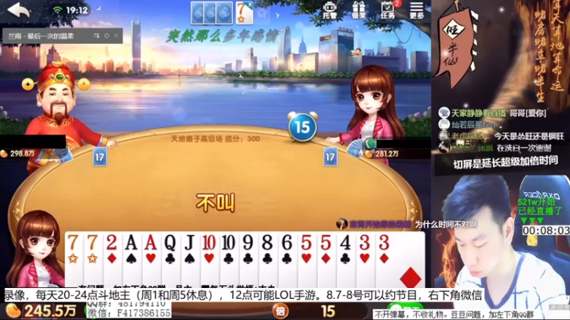 【2021-08-07 05点场】天地丶小旺：癞子录像：我无敌，你随意！