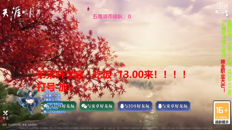 【2021-08-07 12点场】洋言呀呀呀：【五毒论剑导师】五毒极限口法流打法！