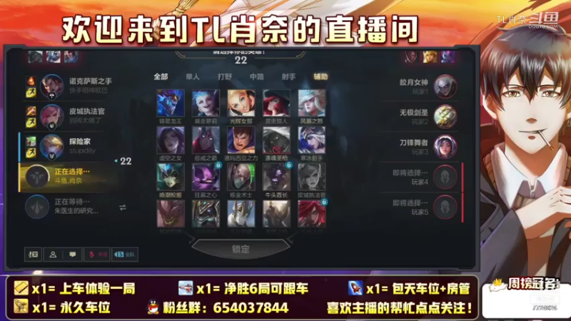 TL肖奈的精彩时刻 20210807 09点场