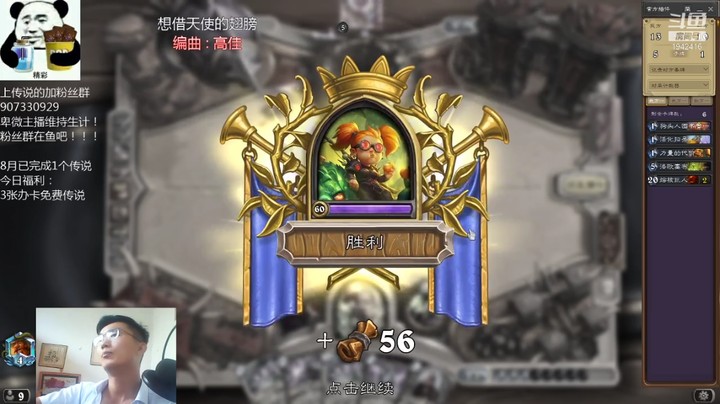 【炉石传说】礼异枝的精彩时刻 20210807 09点场