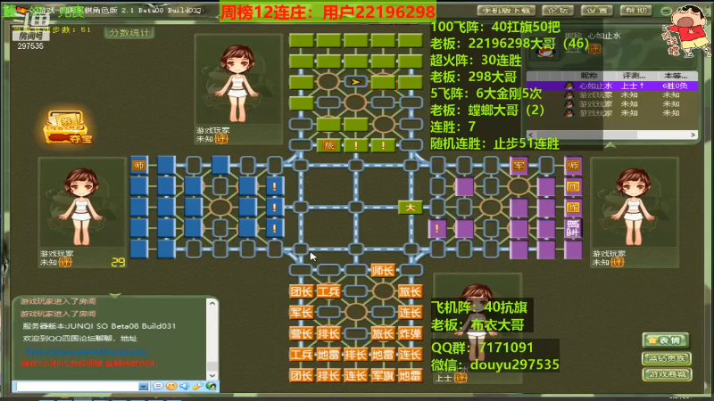 【棋牌娱乐】恶蚊子的精彩时刻 20210807 15点场