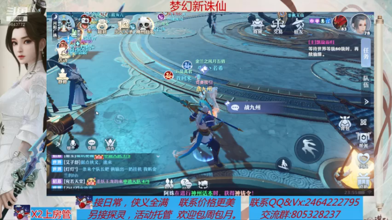 【2021-08-05 23点场】若晞丶：最长在线帮肝，业务能手