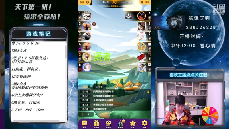 【2021-08-07 16点场】天下第一吼：外瑞古德~好好好~