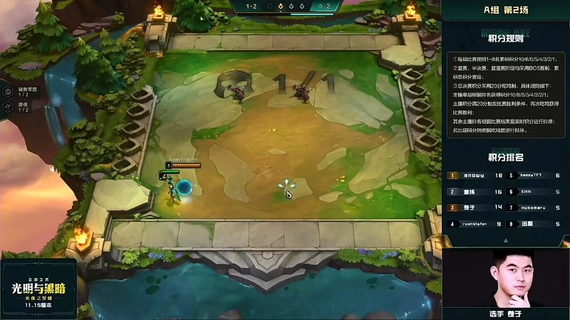 云顶中日对抗赛初赛A组-3