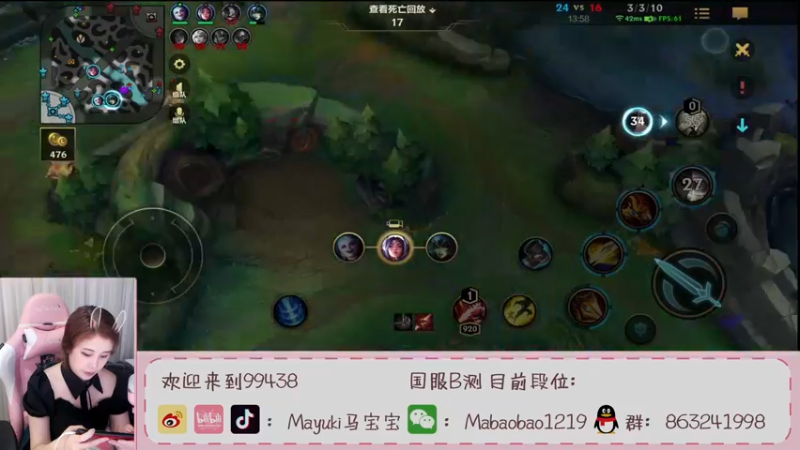 【2021-08-06 23点场】Mayuki小闲闲：中路上分，哼！