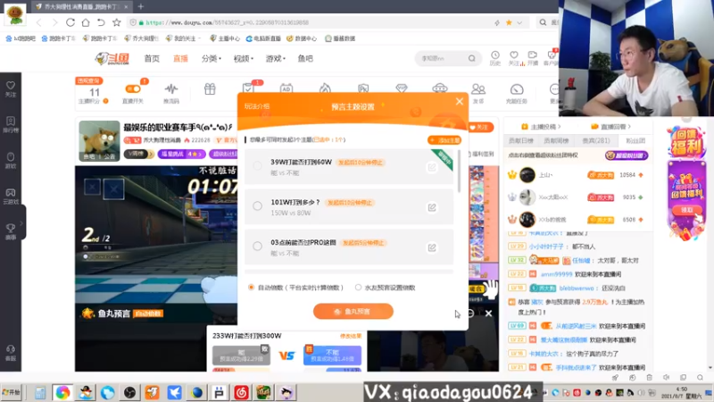 【2021-08-07 04点场】乔大狗理性消费：最娱乐的职业赛车手٩(๑❛ᴗ❛๑)۶