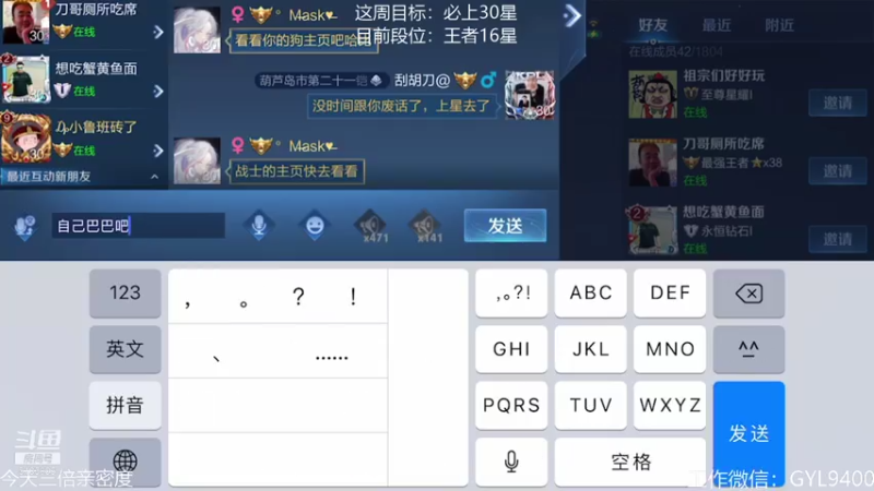 【2021-08-07 10点场】皇玺丶Fly高一刀：高一刀：突破自己