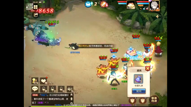 【2021-07-29 20点场】给我种小草莓：【妖精的尾巴：魔导少年】日常活动驱魔~