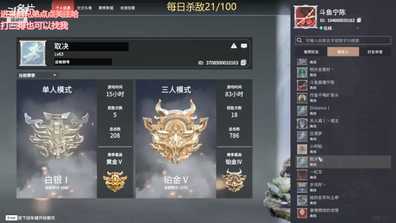 【2021-08-06 23点场】宁陈：练技术 三排缺人叫我