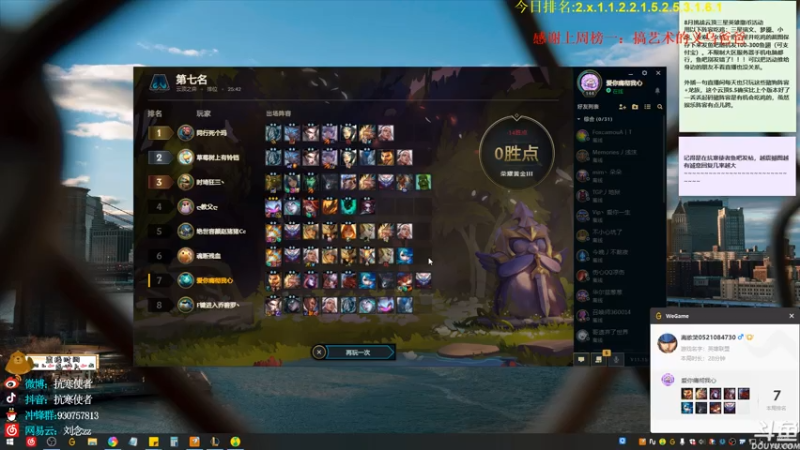 【2021-08-06 16点场】抗寒使者：2-5五龙族转三星五费1V9！