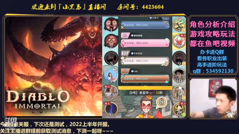 【2021-08-06 21点场】渝万丶小黑马：暗黑不朽攻略