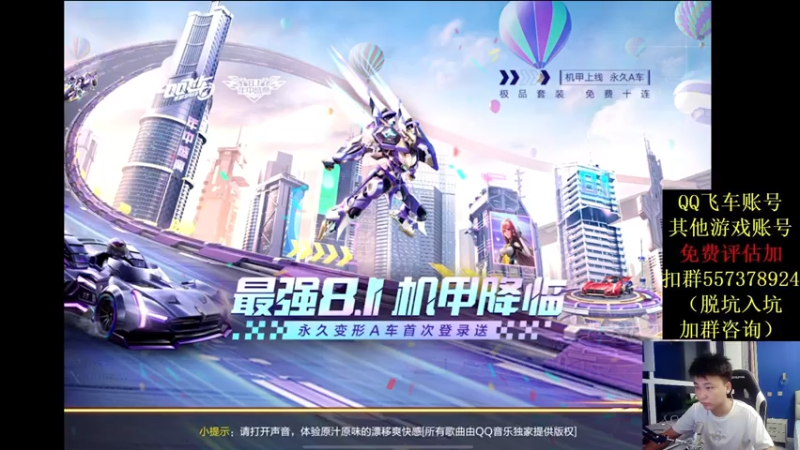 【2021-08-06 20点场】飞车计时k神：10.20抢七大战！