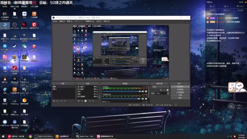 【2021-08-06 21点场】一只漏某人：【漏】炒鸡蛋魔塔 冲冲冲