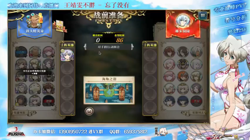 【2021-08-06 22点场】炎帝欧光：龟阵才是版本答案？？？