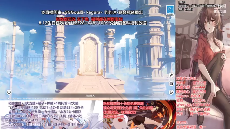 【2021-08-06 15点场】无忧呐丶：8.12抽宵宫.免费深渊看号.帮肝各种.