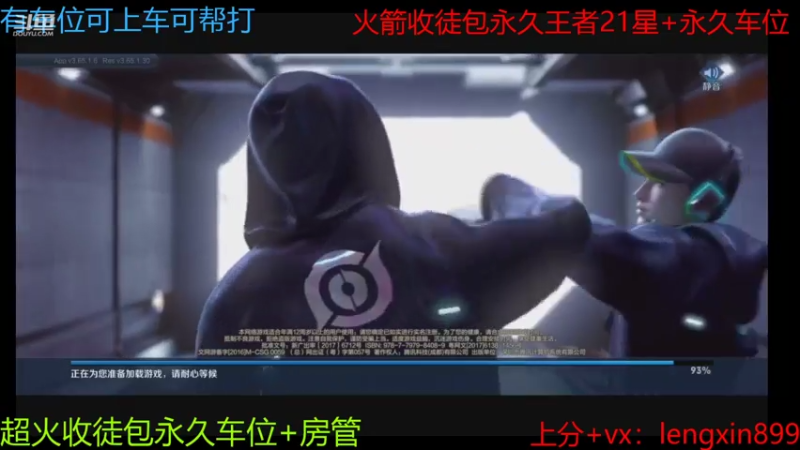 【2021-08-06 22点场】冷心心是个萌妹：微信区免费带粉火箭收徒