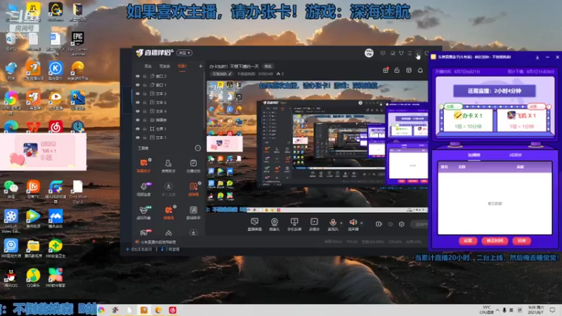 【2021-08-07 09点场】不倒翁姺森l：办卡加时！不想下播的一天