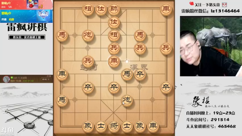 【2021-08-07 21点场】雷疯小叔：雷雷，想你啦！