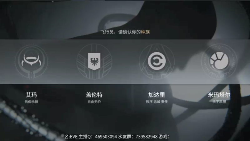 【2021-08-05 09点场】女装假面：EVE 手游公测 第一天！种田党 冲