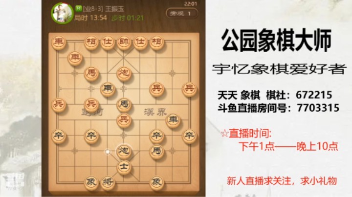 中炮开局，20回合当头炮，挂角马双杀