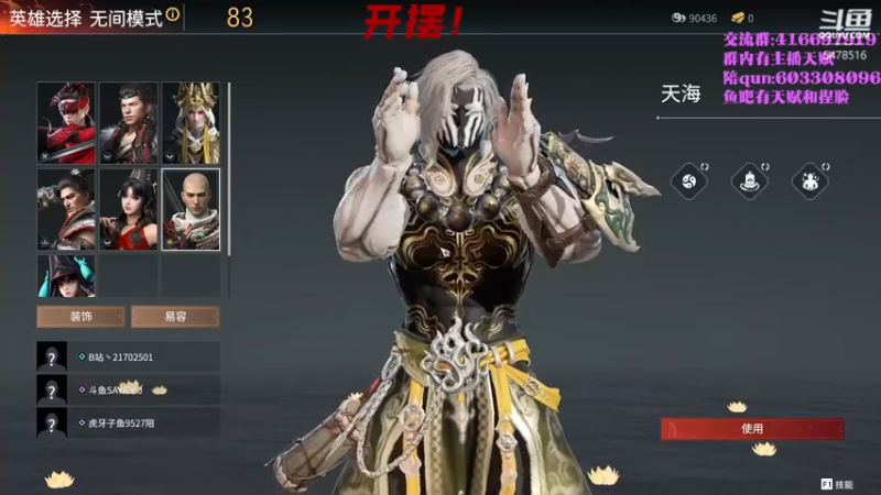 【2021-08-06 21点场】SAYA丶J：斗鱼三排第一个无间修罗