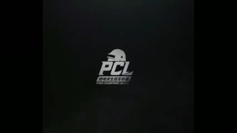 PCL赛事，17战队配合默契2