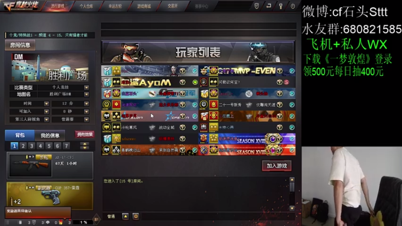 【2021-08-07 12点场】白鲨石头丶：2点半决赛 白鲨加油~~~~~~~