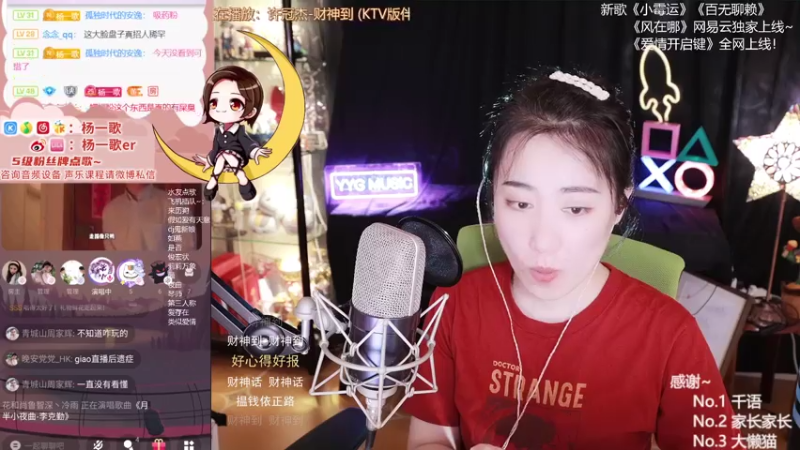 【2021-08-06 23点场】杨一歌：杨一歌：炸鱼小能手11258