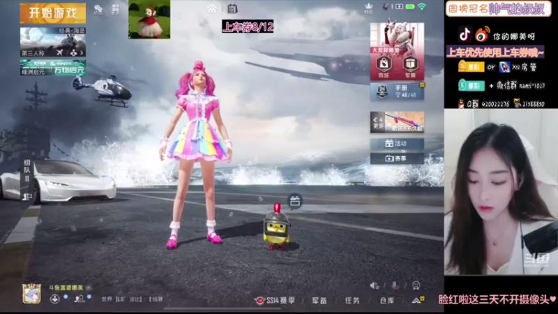 【2021-08-05 19点场】人间小娜美：我想要住进你心里~~没想到