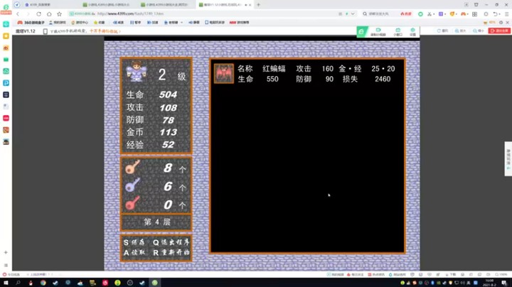 【ZippO宝哥】魔塔，失败乃成功之母第二段