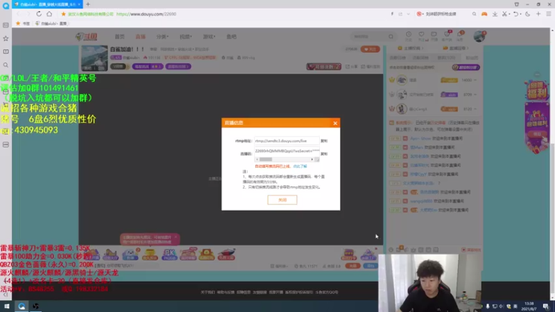 【2021-08-07 13点场】白鲨xiubi丶：白鲨加油！！！