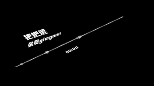 建议改成：《致命节奏》