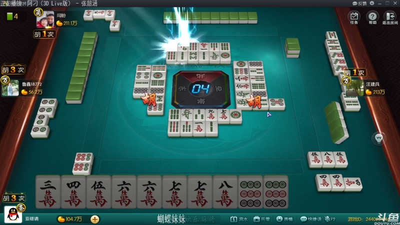 【欢乐麻将】靓旭的精彩时刻 20210807 23点场