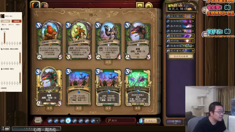 【2021-08-06 22点场】王师傅精益求精：今天天梯 2日传说！