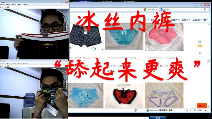 洞主早年卖冰丝内裤竟然自己当模特，淘宝店评论