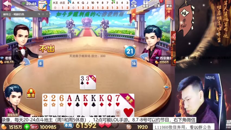 【2021-08-06 21点场】天地丶小旺：LOL国服B测：诺手！！