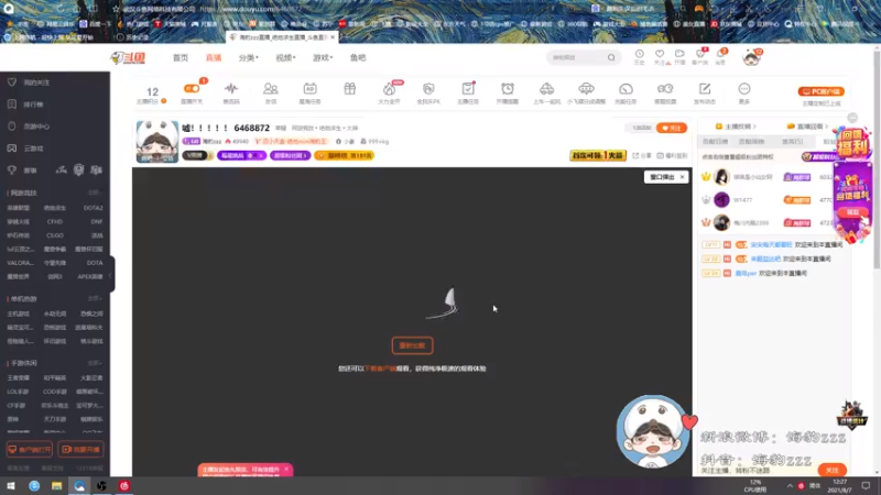 【2021-08-07 12点场】海豹zzz：嘘！！！！！ 6468872