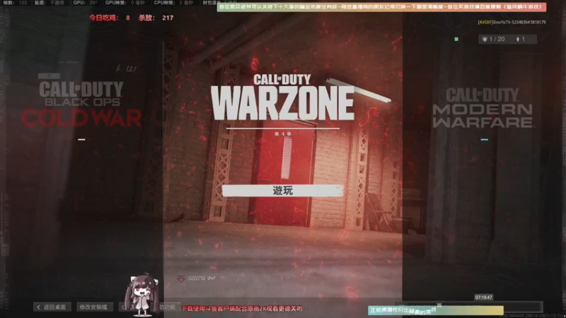 【2021-08-07 07点场】Biu十香：【斗鱼第一画质】使命召唤战区~APEX~