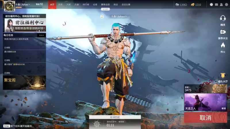 【2021-08-06 16点场】13shao丶：[13shao]  单排前百