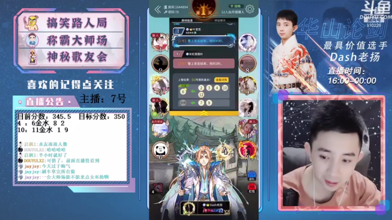 【2021-08-07 14点场】Dash老扬：冲击大师榜榜1！！