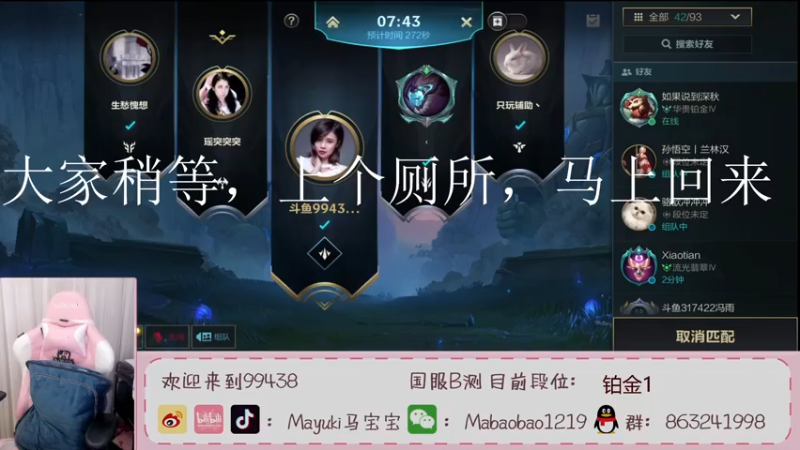 【2021-08-07 19点场】Mayuki小闲闲：中路上分，哼！