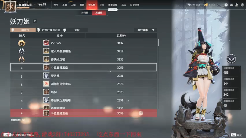 【2021-08-06 22点场】五岳竹之：【五岳竹之】永劫就是下饭