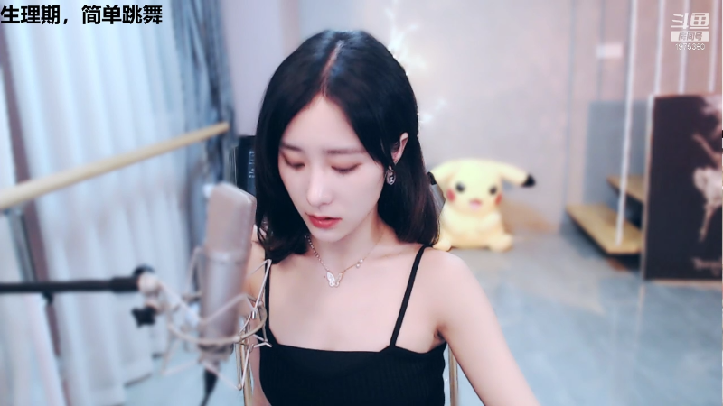 我在斗鱼看沫沫同学丶直播舞蹈