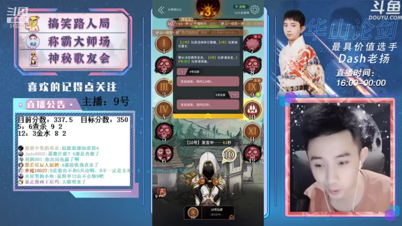 【2021-08-07 16点场】Dash老扬：冲击大师榜榜1！！