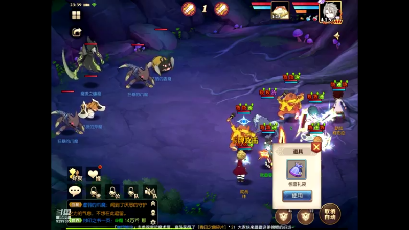 【2021-07-30 23点场】给我种小草莓：【妖精的尾巴：魔导少年】日常活动驱魔~